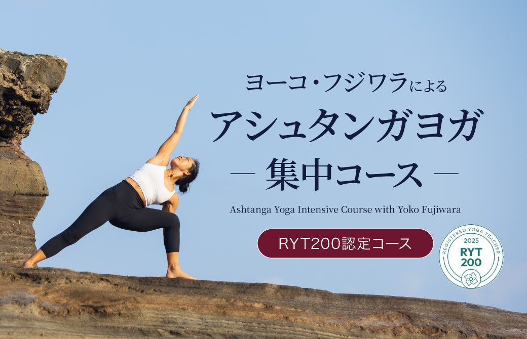 ヨガ解剖学 | yogageneration